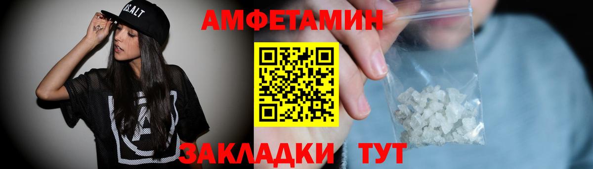 АМФ 97% Таганрог