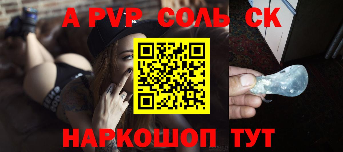 Alfa_PVP СК Таганрог