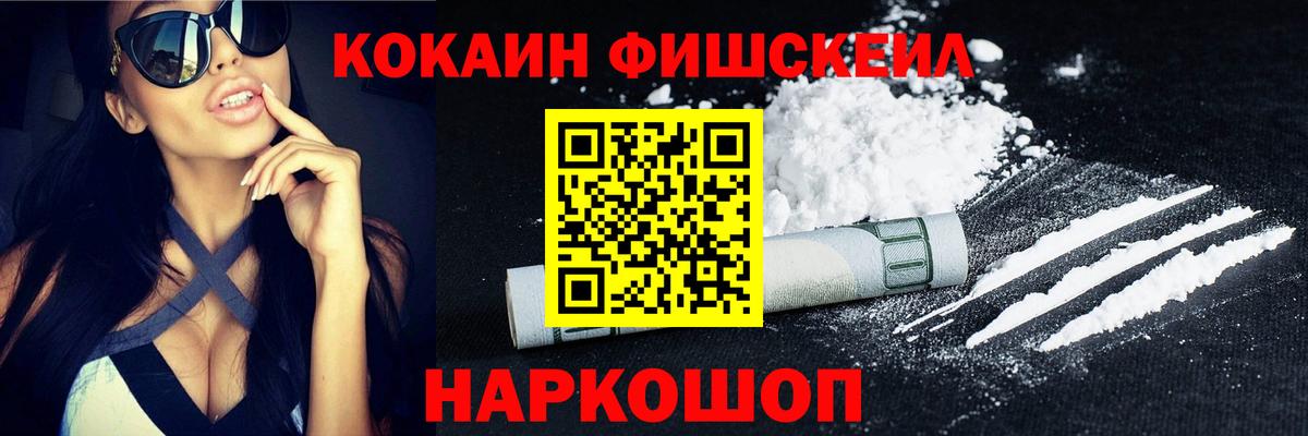 КОКАИН Эквадор  Кокаин  наркота  Таганрог  Кокаин Columbia  Вход с VPN 