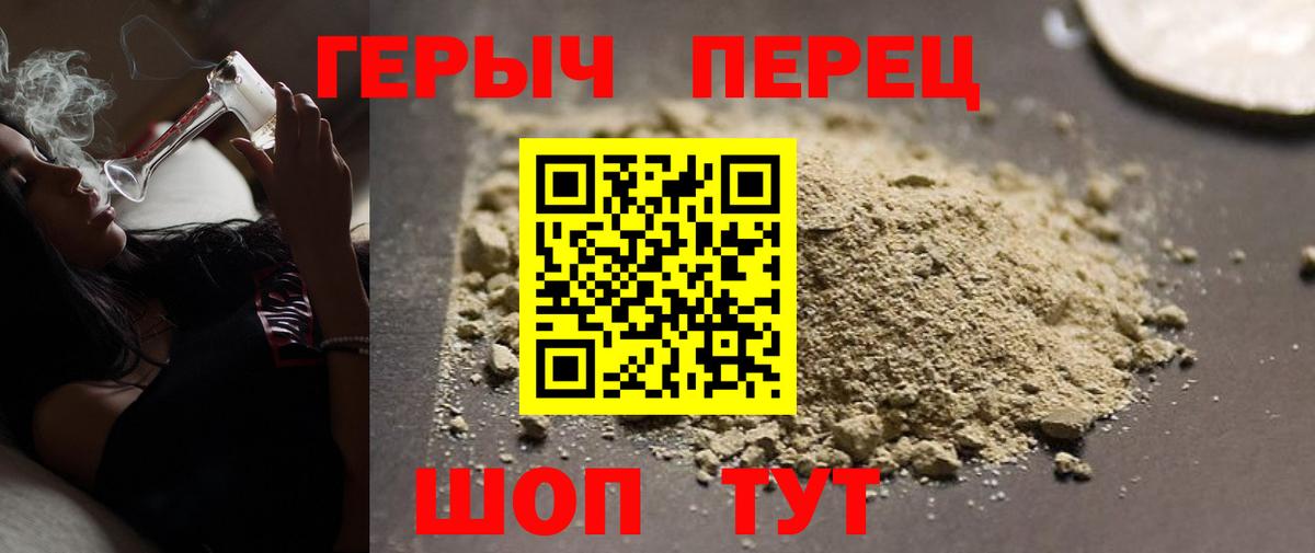 ГЕРОИН афганец  Вход с VPN  Таганрог 