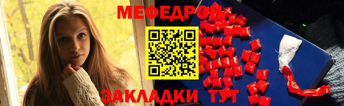 Мефедрон мука Таганрог