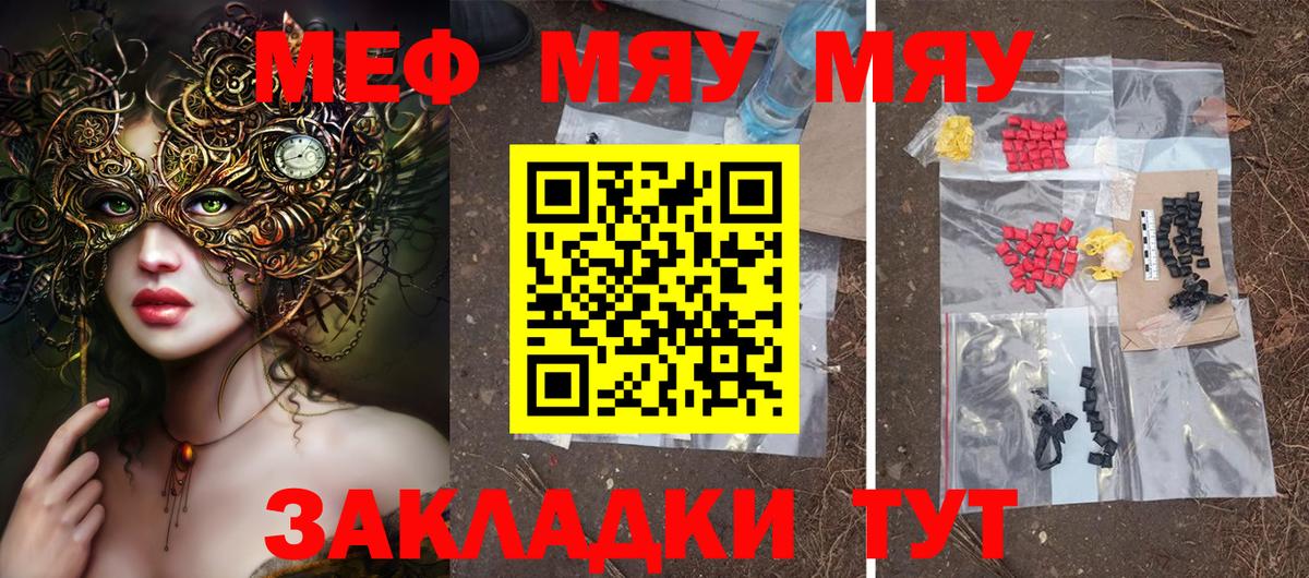 Таганрог  дарнет шоп  Мефедрон 4 MMC  Мефедрон  Вход с VPN  Меф мяу мяу 