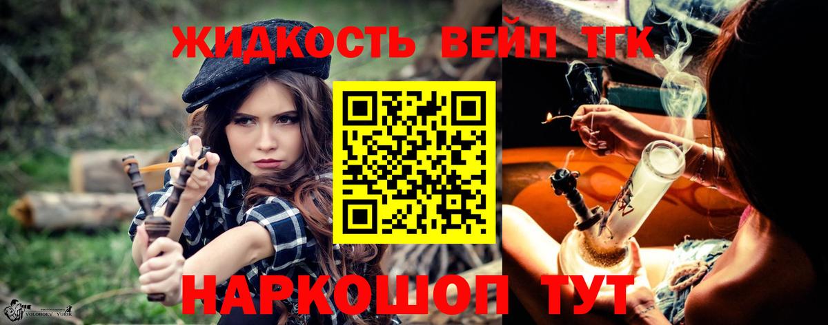 Таганрог  ТГК вейп  Вход с VPN  ТГК вейп с тгк 