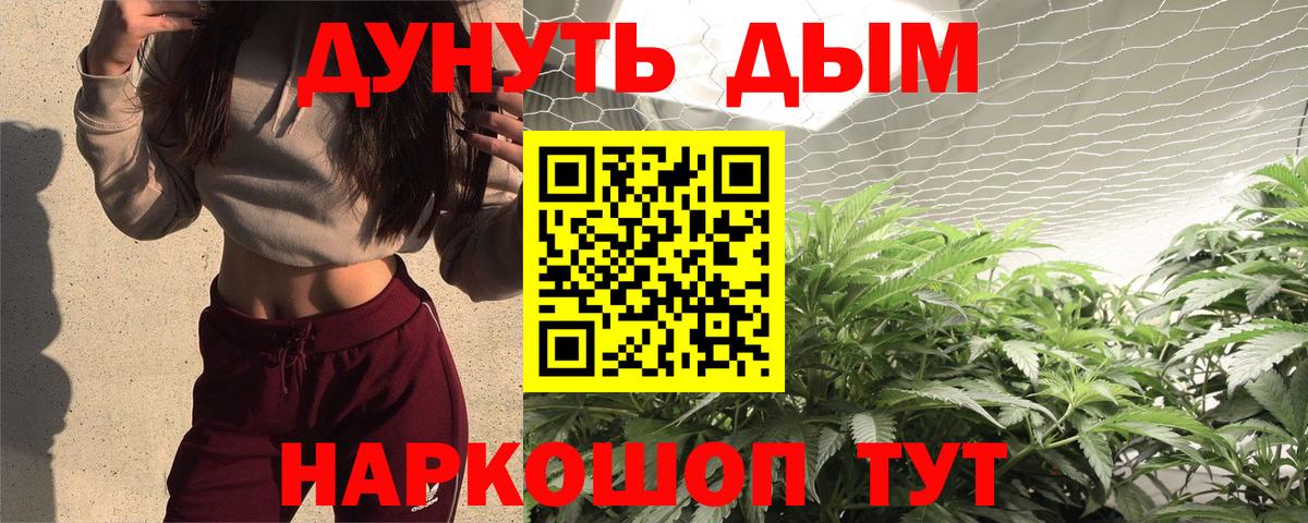 Таганрог  Бошки Шишки VHQ  Марихуана AK-47  Вход с VPN  Бошки марихуана LSD WEED  Каннабис OG Kush 
